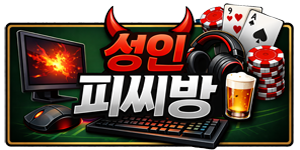 성인피씨방 매물 정보공유